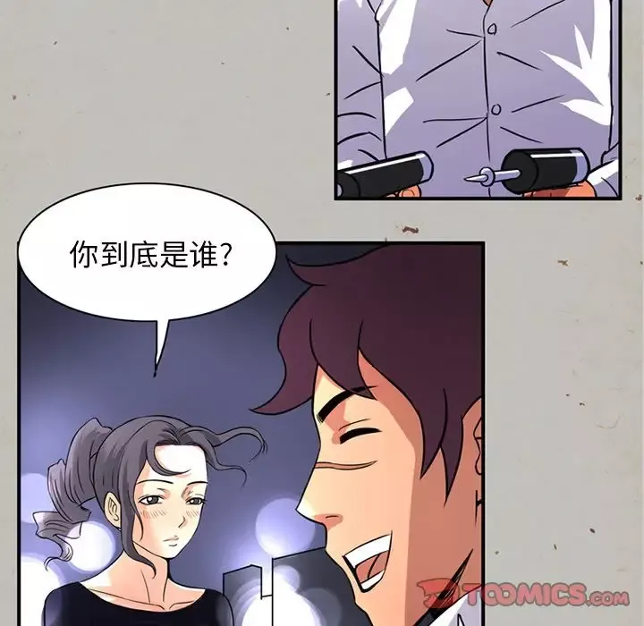 深夜用品店第17章