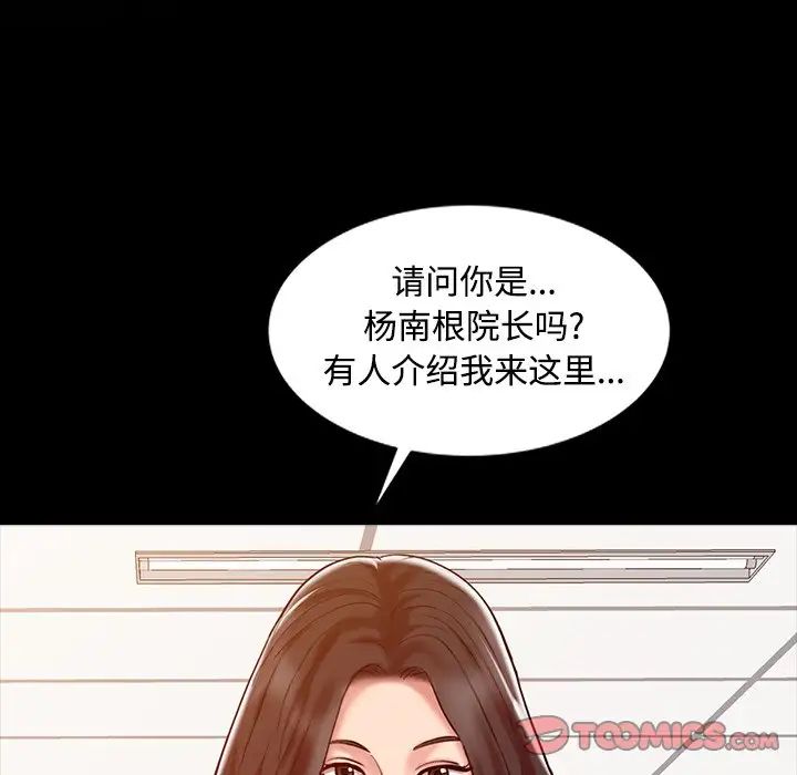 調陰妙手第16話