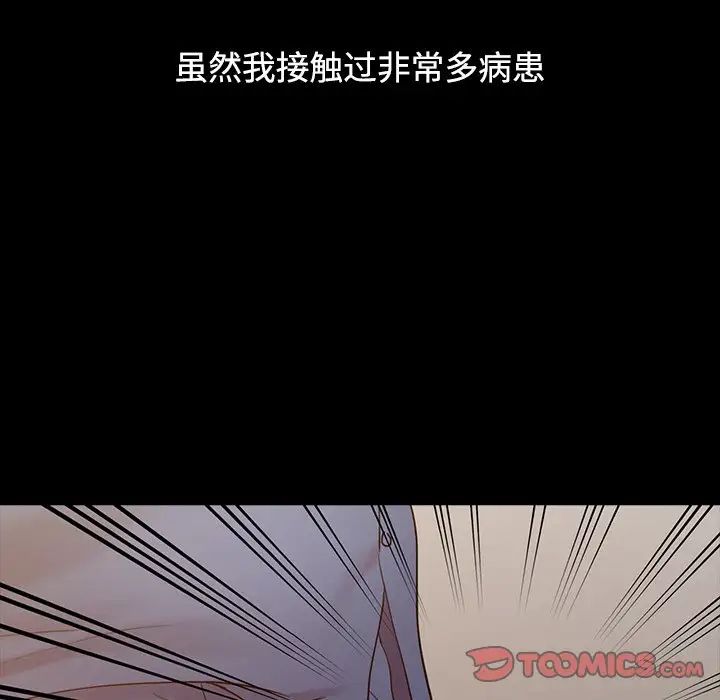 調陰妙手第16話