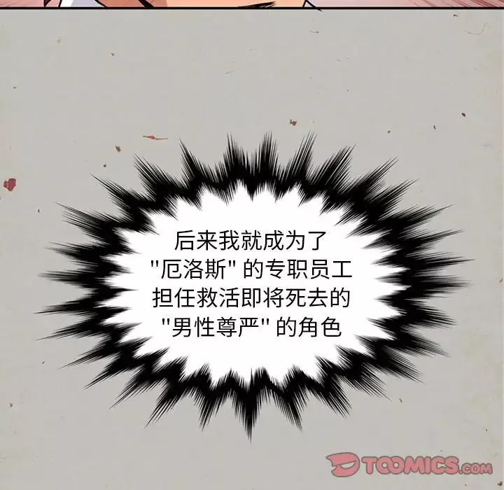 深夜用品店第17章
