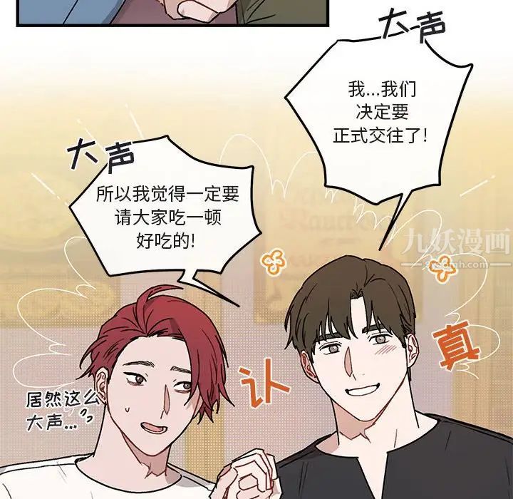 与你的未来第39话