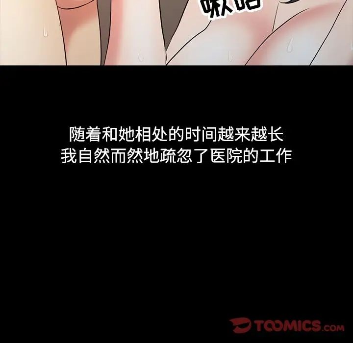 调阴妙手第16话