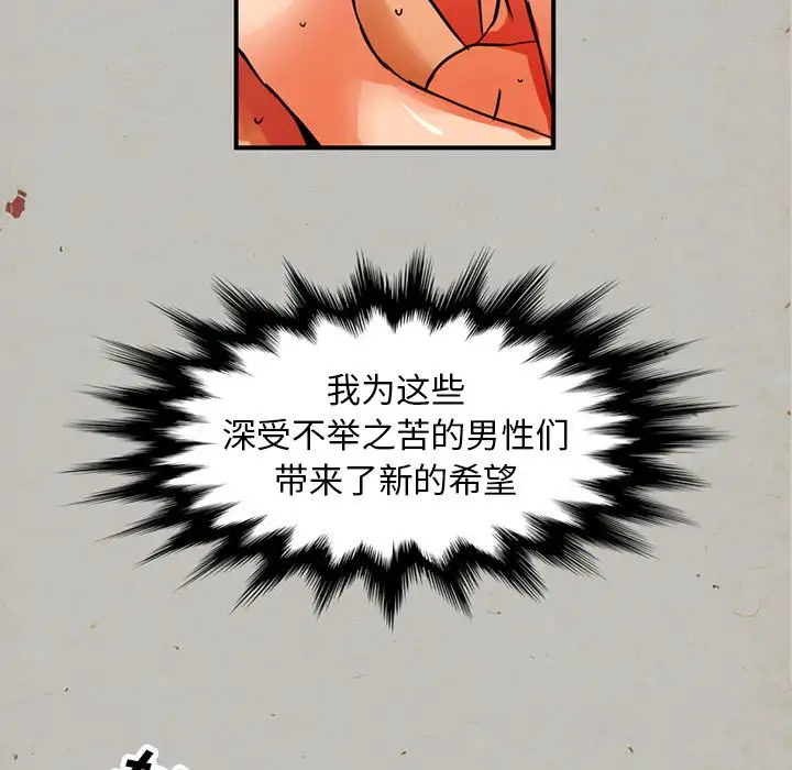 深夜用品店第17章