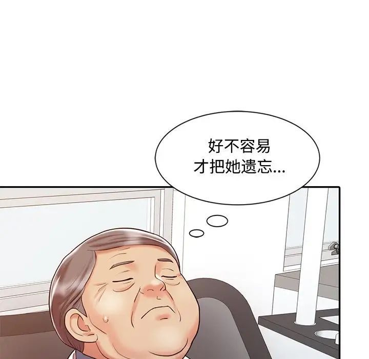 调阴妙手第16话