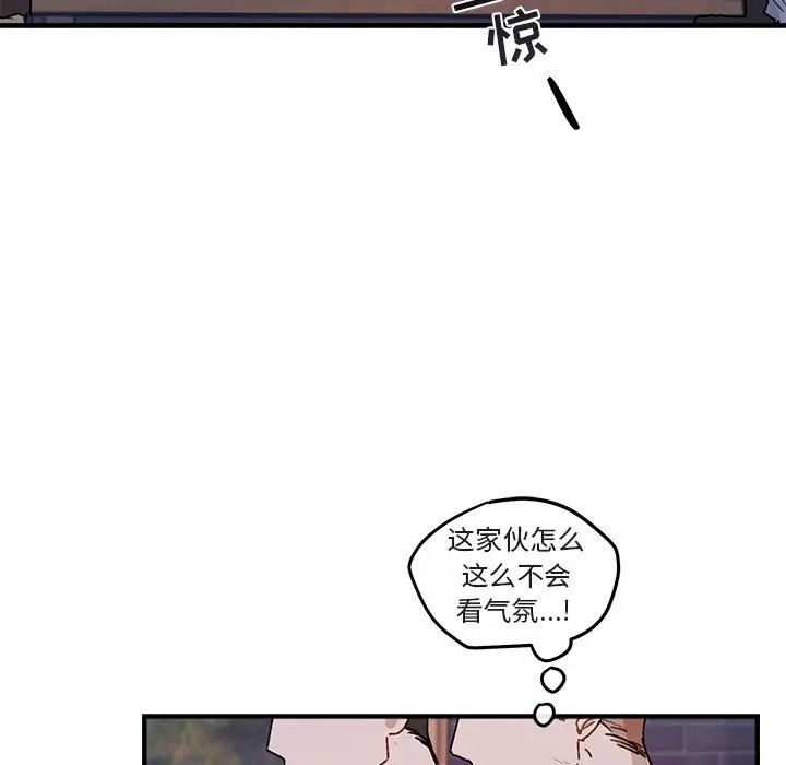 与你的未来第39话