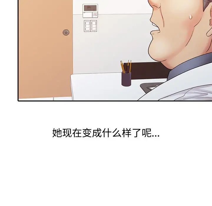 調陰妙手第16話