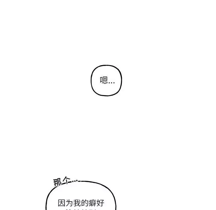 與你的未來第40話
