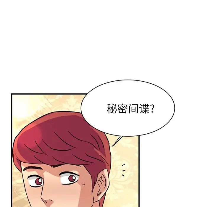 深夜用品店第17章