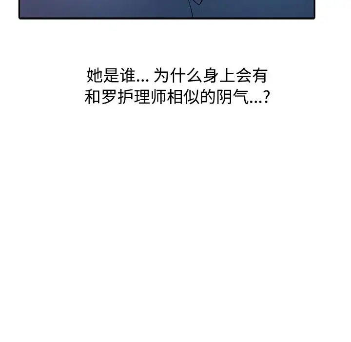 調陰妙手第17話