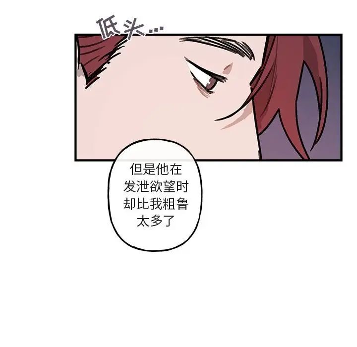与你的未来第40话