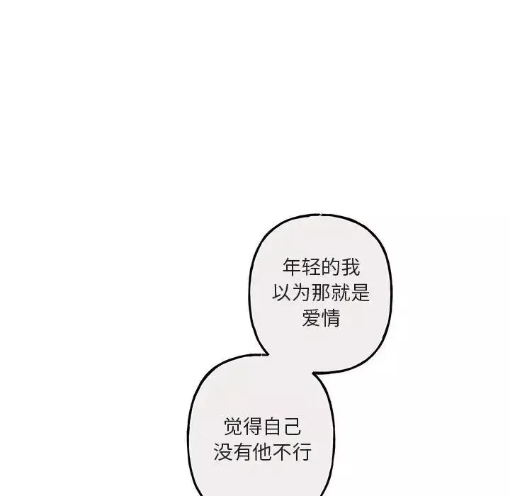 與你的未來第40話