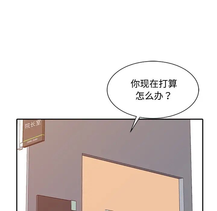 调阴妙手第17话