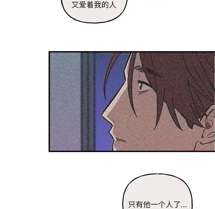 与你的未来第40话