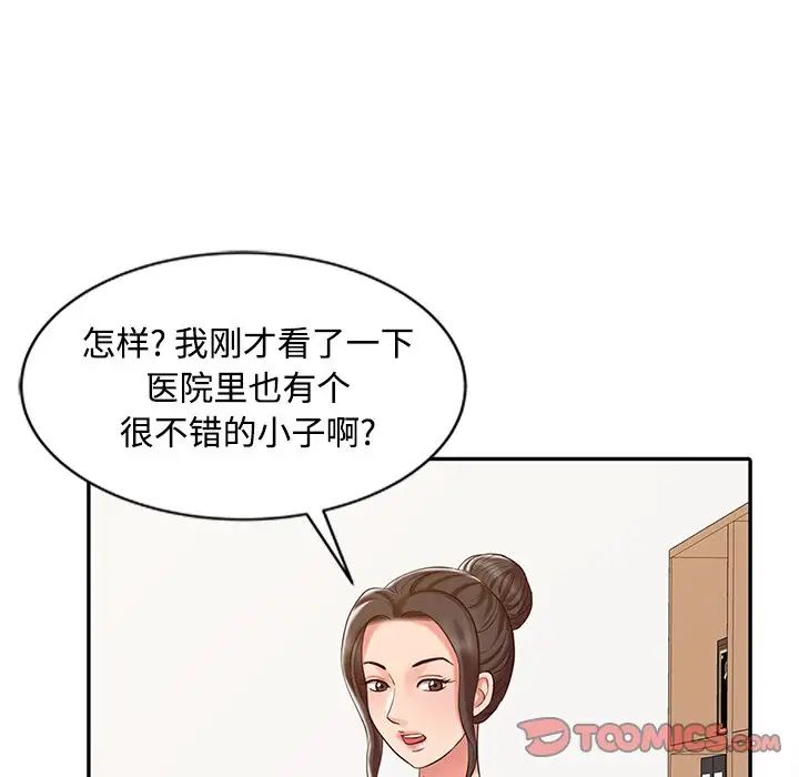 調陰妙手第17話