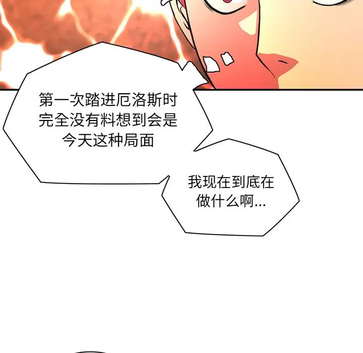 深夜用品店第17章