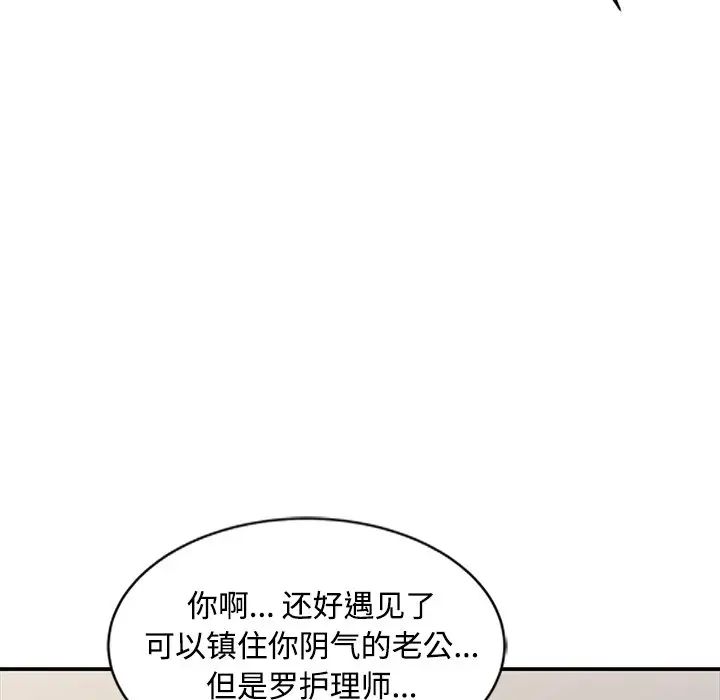 調陰妙手第17話