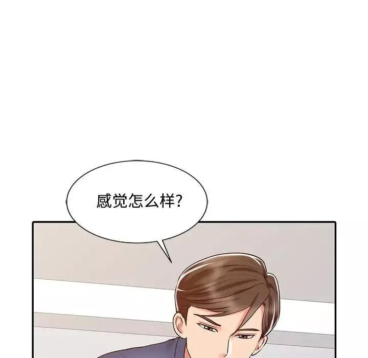調陰妙手第17話