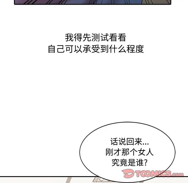 调阴妙手第17话
