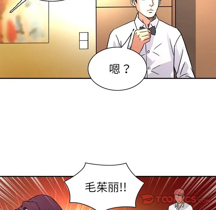 深夜用品店第17章