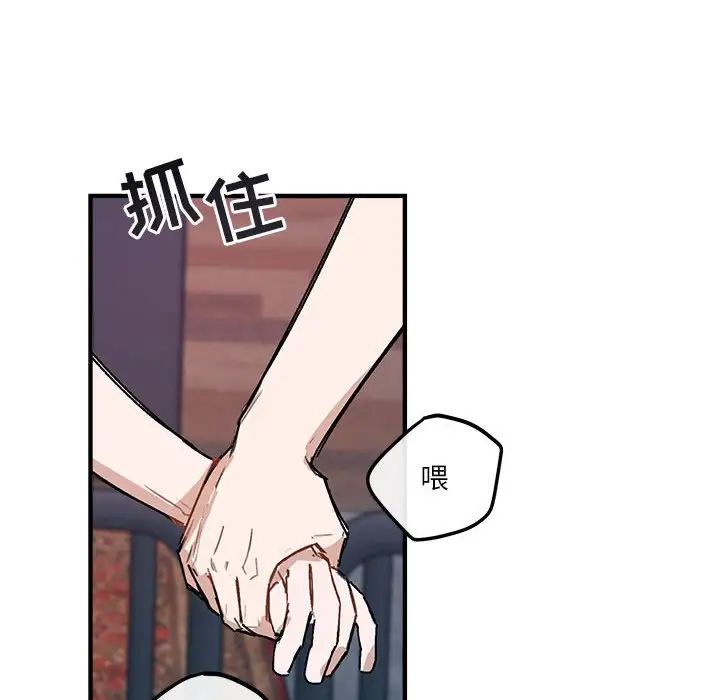 与你的未来第40话