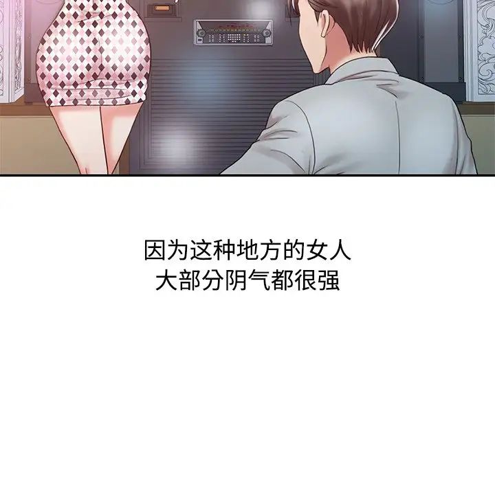 调阴妙手第17话