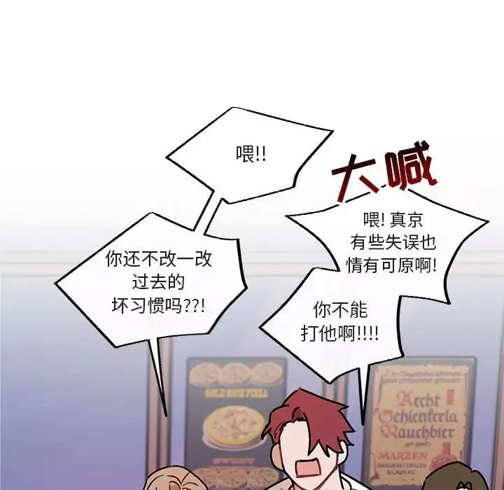 與你的未來第40話