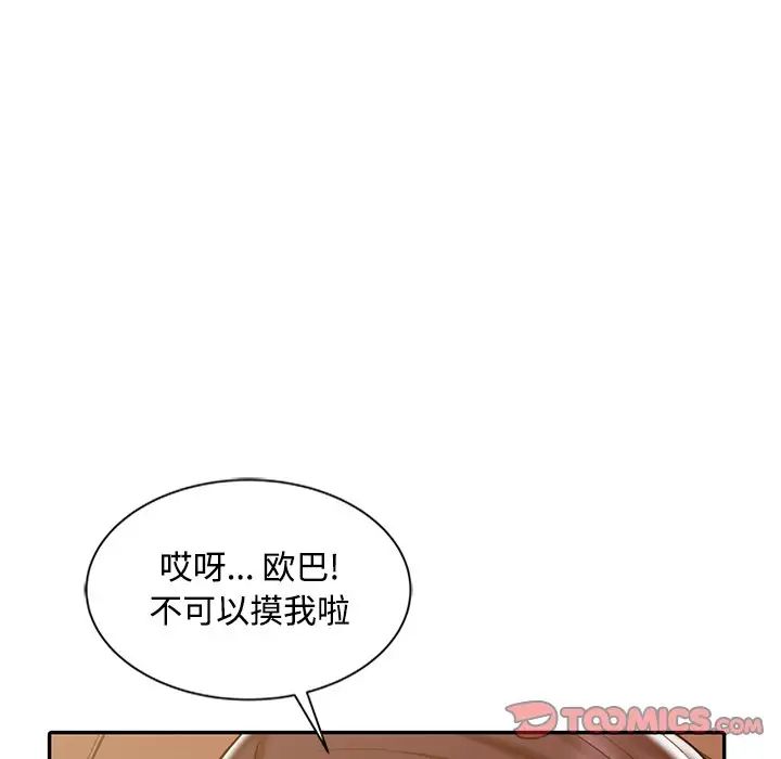 調陰妙手第17話