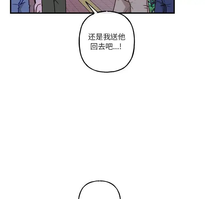 与你的未来第41话