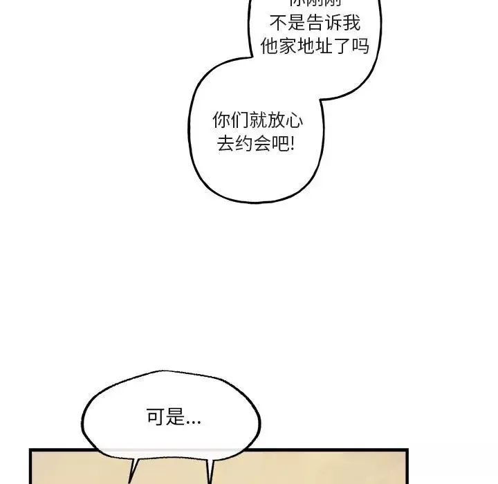 與你的未來第41話