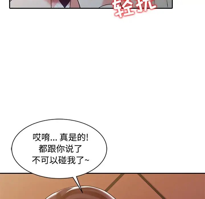 调阴妙手第17话