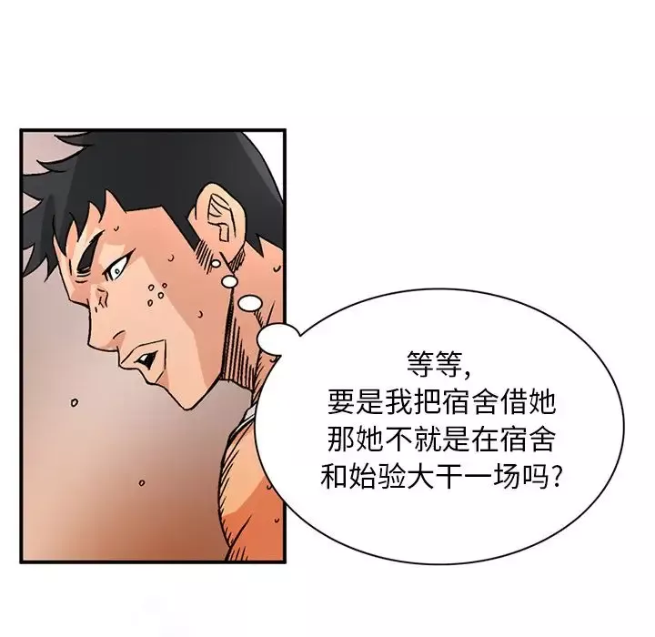 深夜用品店第18章