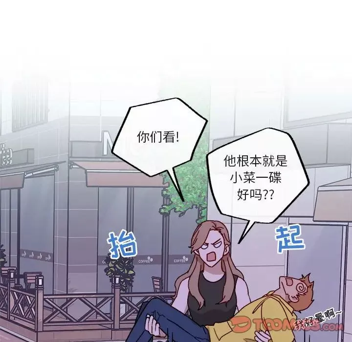 與你的未來第41話