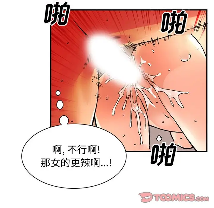 深夜用品店第18章