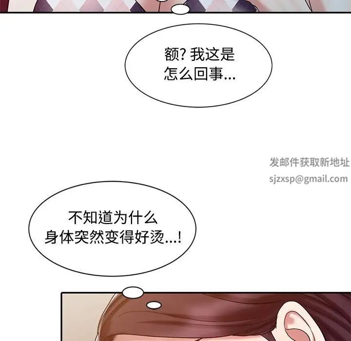 調陰妙手第17話