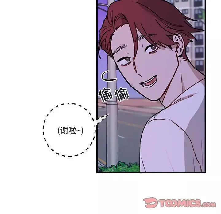 與你的未來第41話