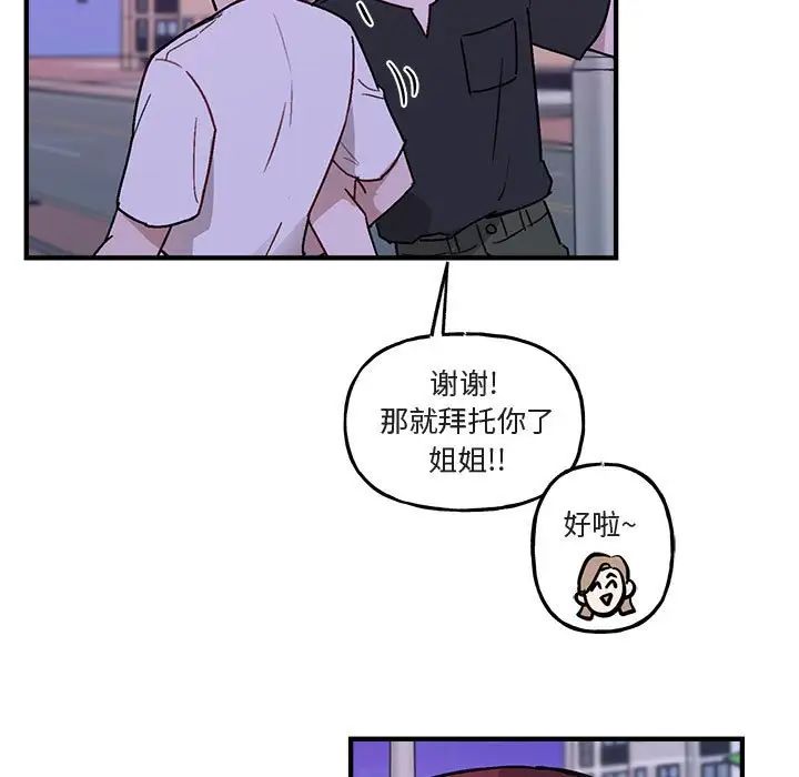 与你的未来第41话