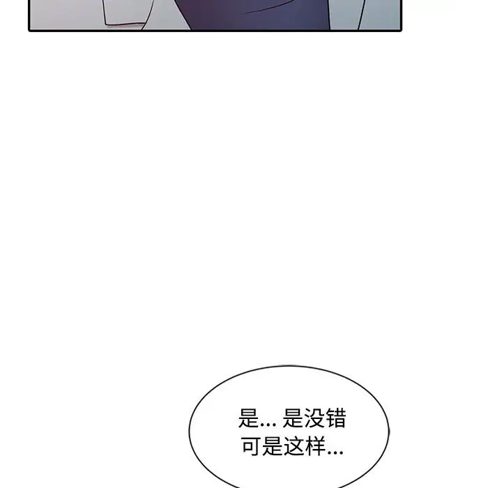 調陰妙手第17話