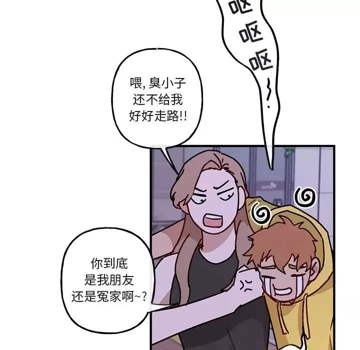 與你的未來第41話