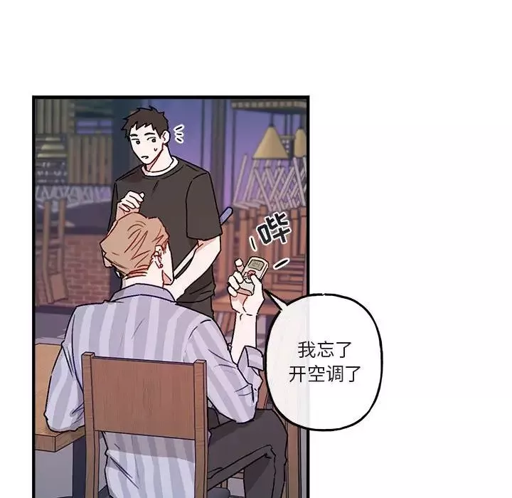 與你的未來第41話