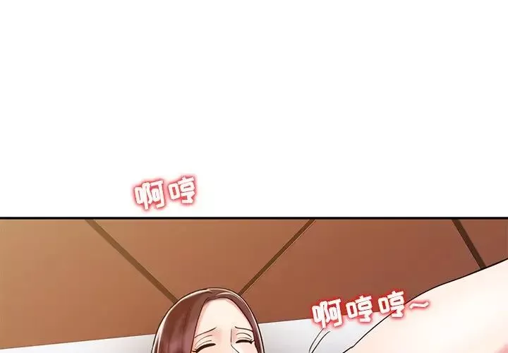 調陰妙手第18話