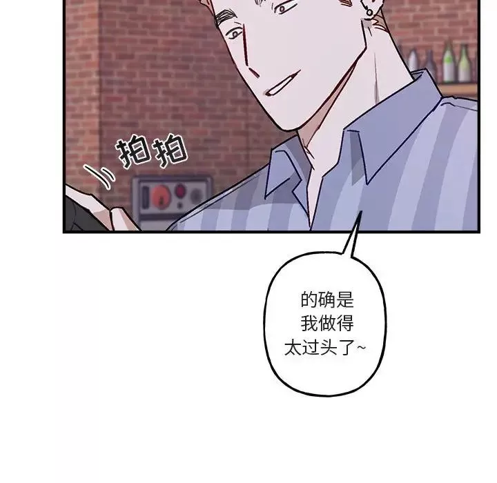 與你的未來第41話