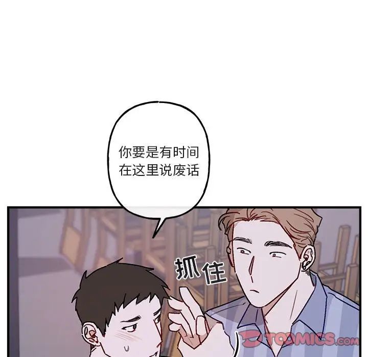 与你的未来第41话