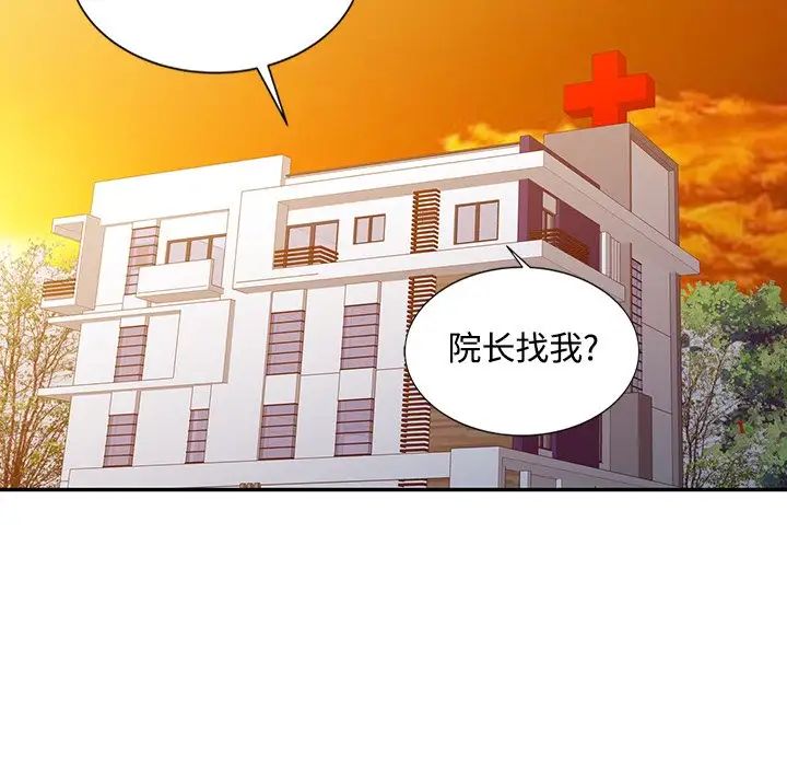 调阴妙手第18话