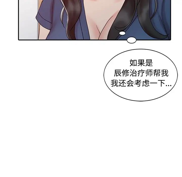 调阴妙手第18话
