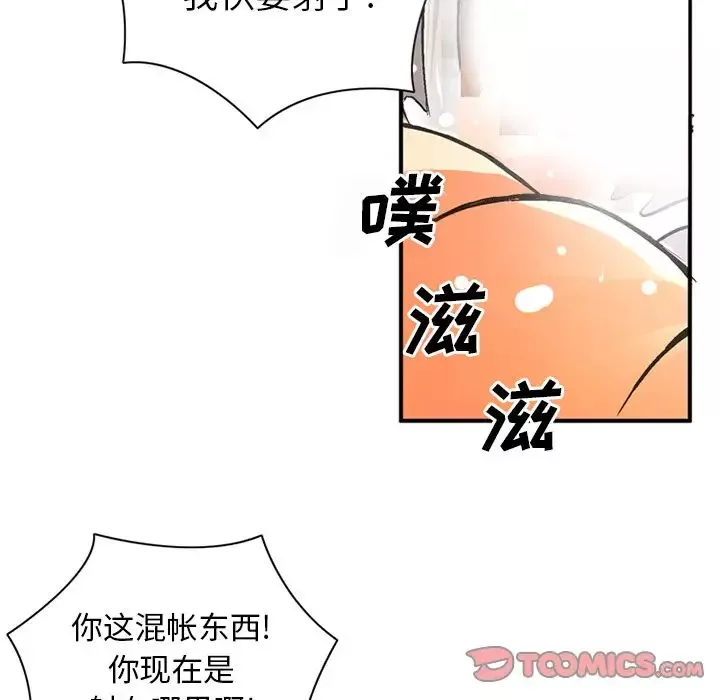 深夜用品店第18章