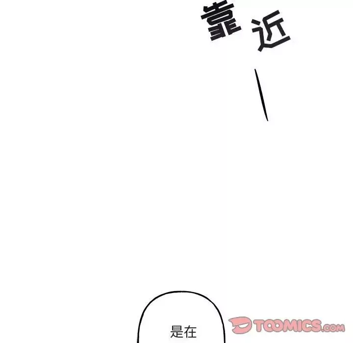 與你的未來第41話