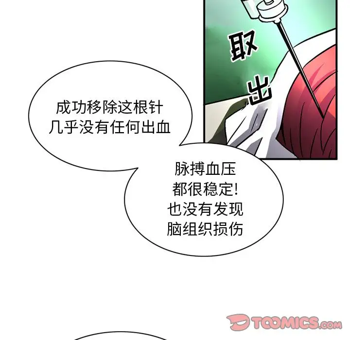 深夜用品店第18章