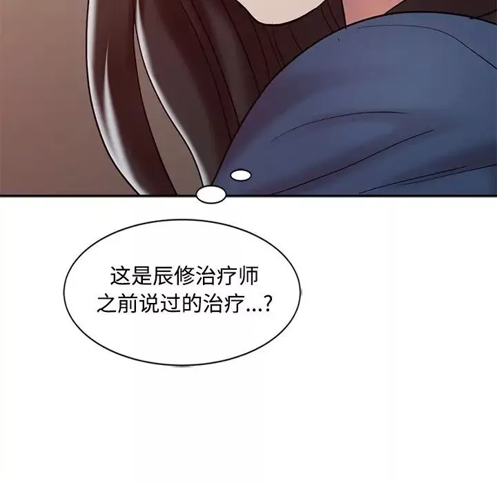 調陰妙手第18話