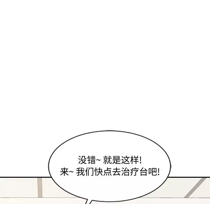 調陰妙手第18話