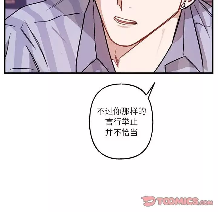 與你的未來第42話